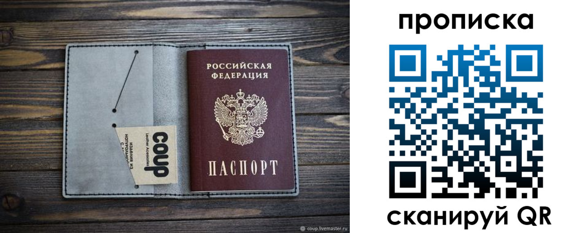 временная прописка в Камышине